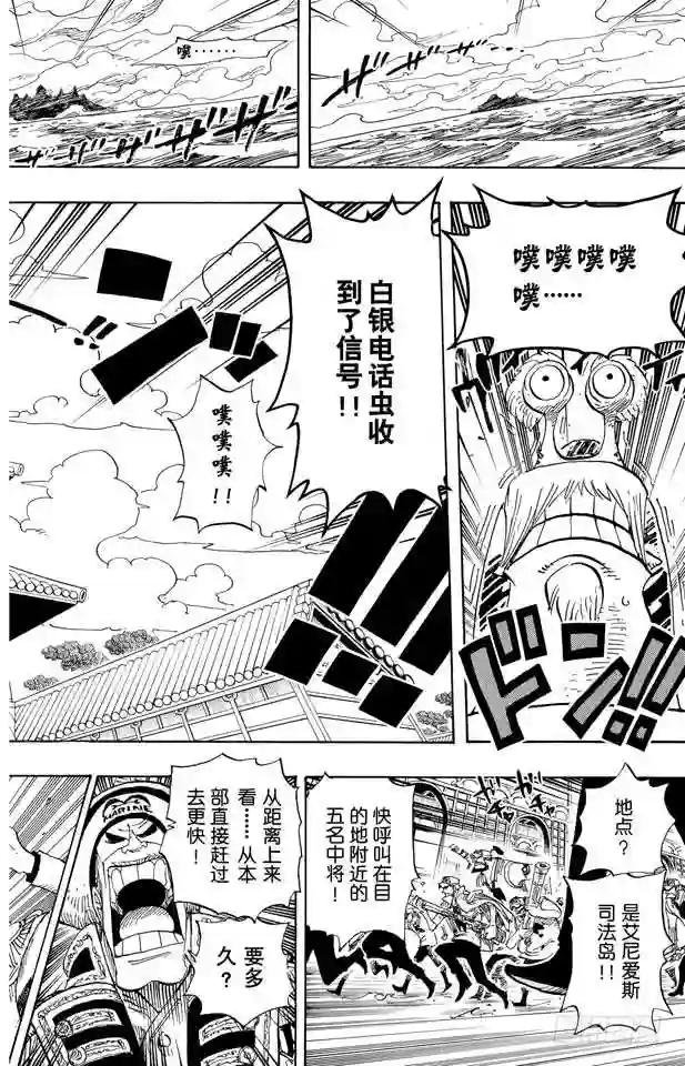 第409话 噩耗紧急大广播