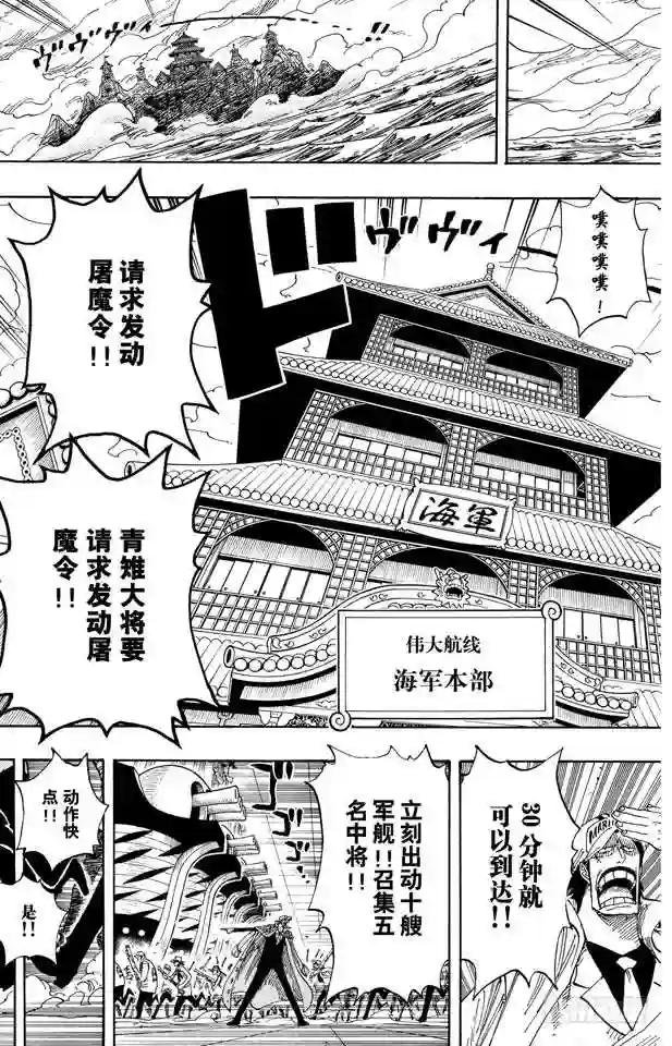 第409话 噩耗紧急大广播
