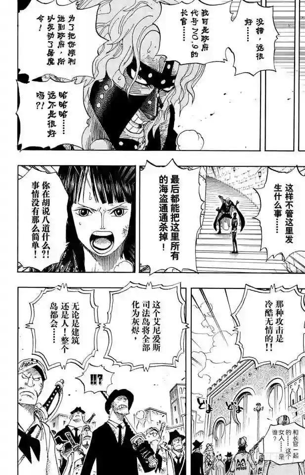 第409话 噩耗紧急大广播