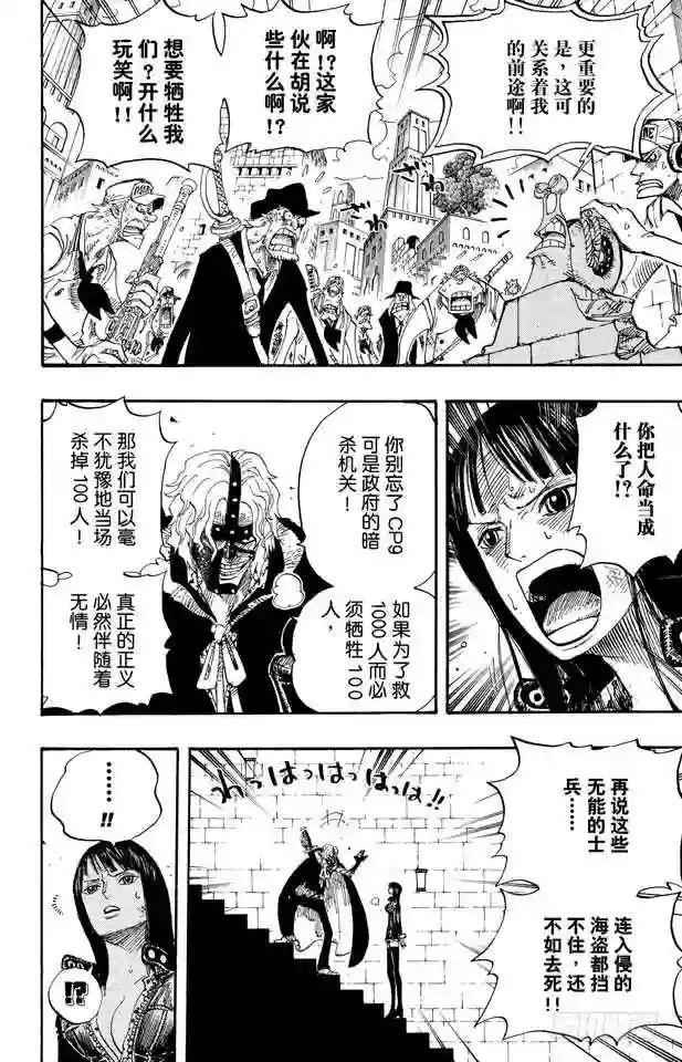 第409话 噩耗紧急大广播
