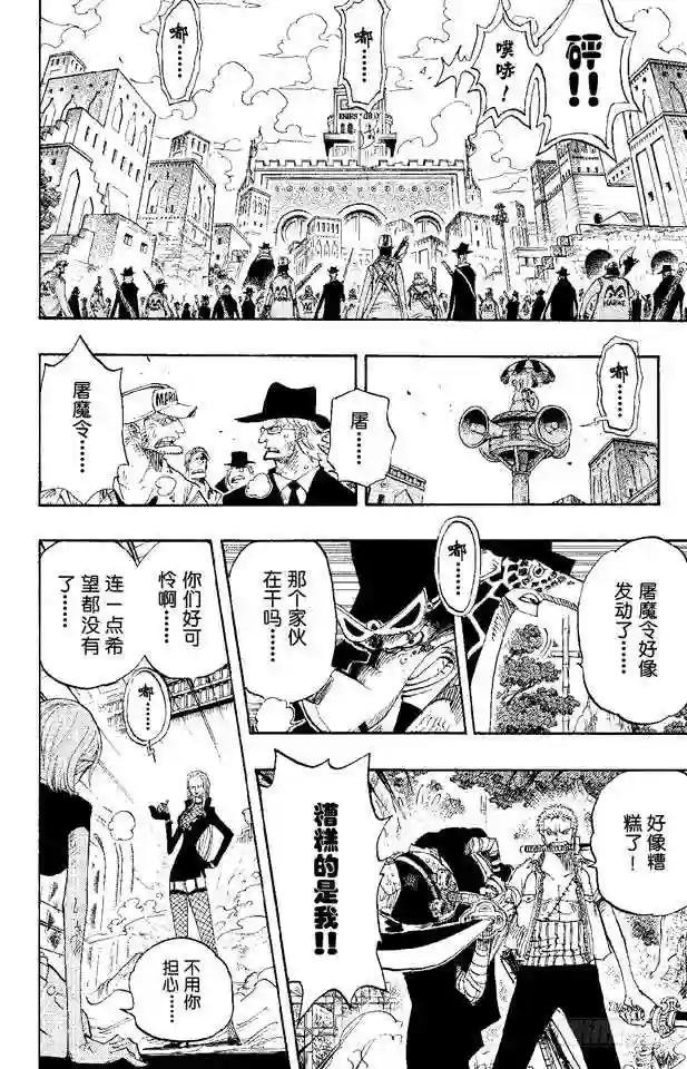 第409话 噩耗紧急大广播