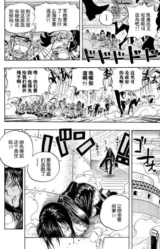 第409话 噩耗紧急大广播