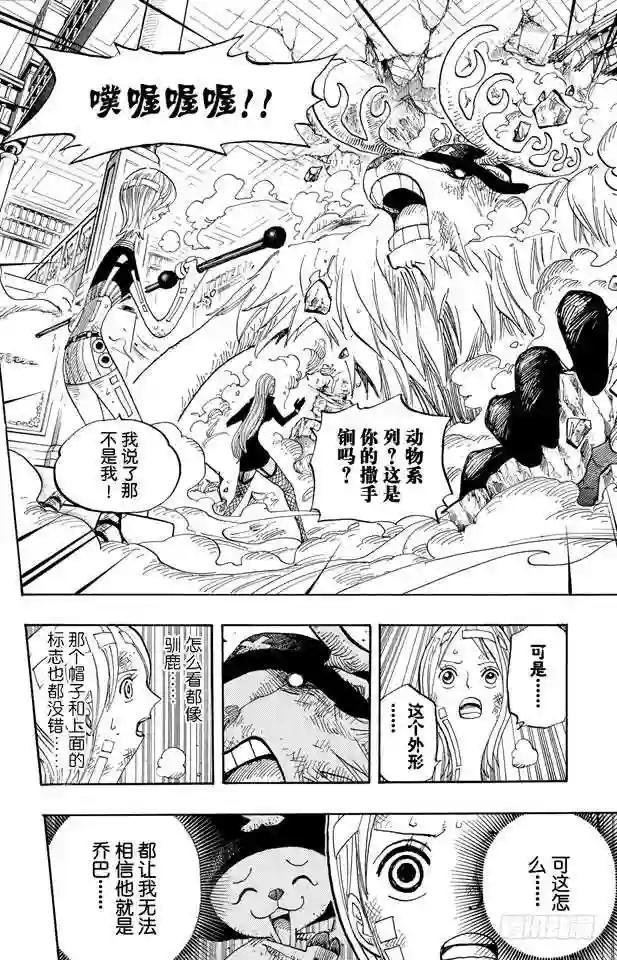 第411话 奈美VS.佳妮法