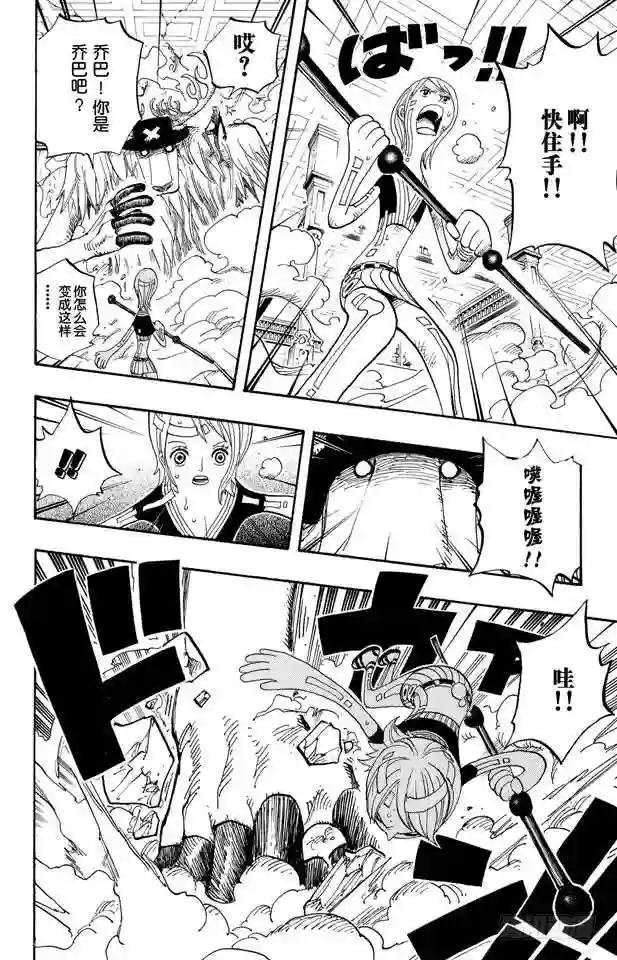 第411话 奈美VS.佳妮法