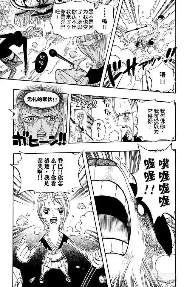 第411话 奈美VS.佳妮法
