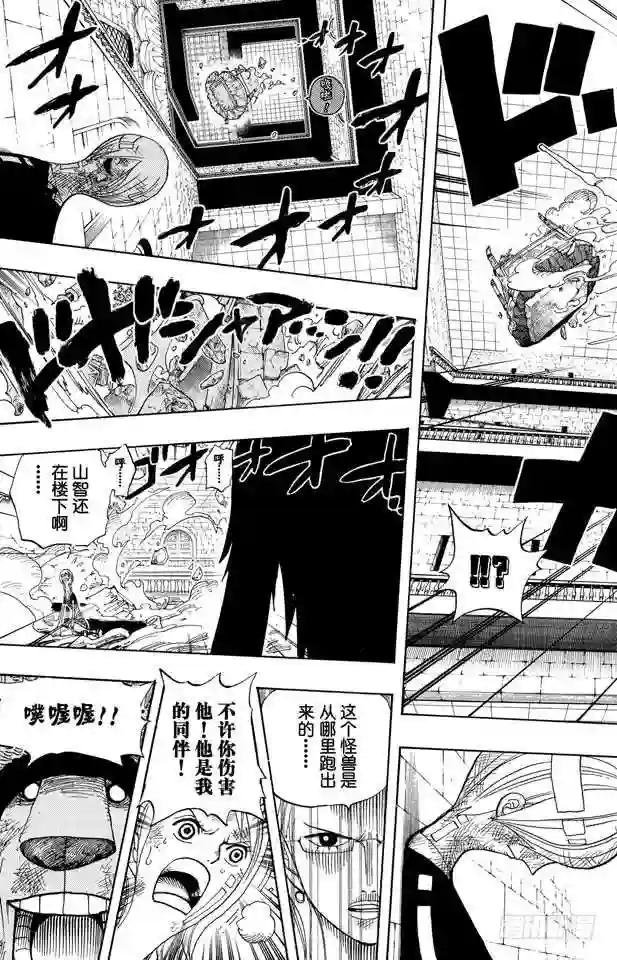 第411话 奈美VS.佳妮法