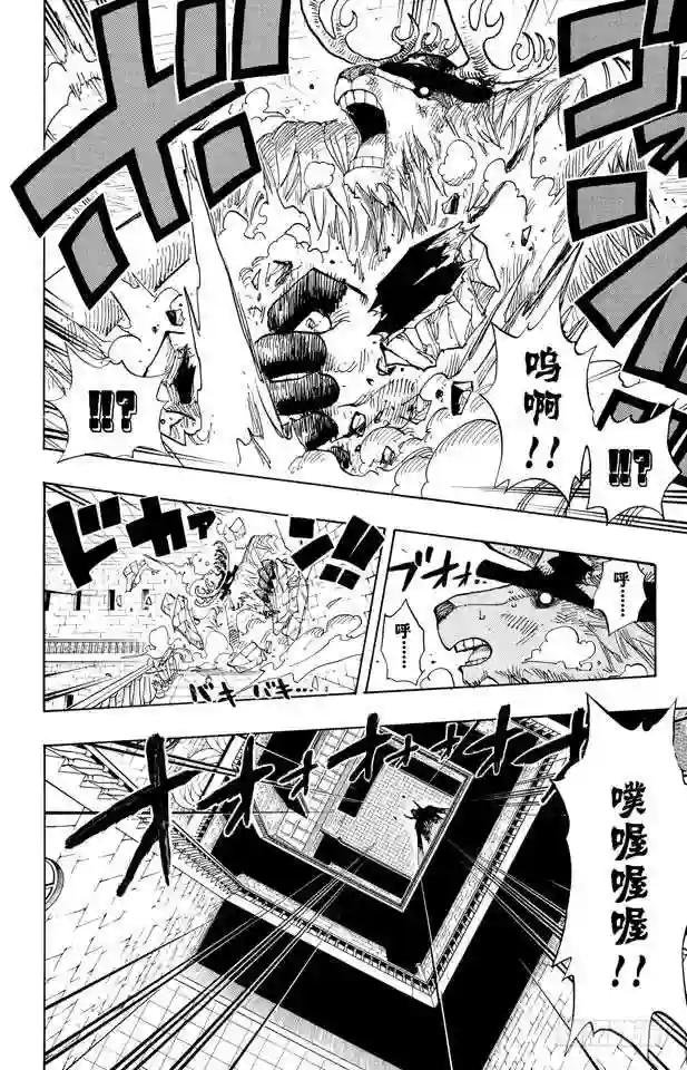 第411话 奈美VS.佳妮法