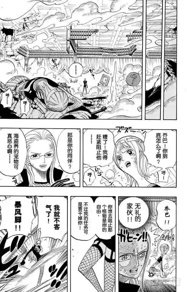 第411话 奈美VS.佳妮法