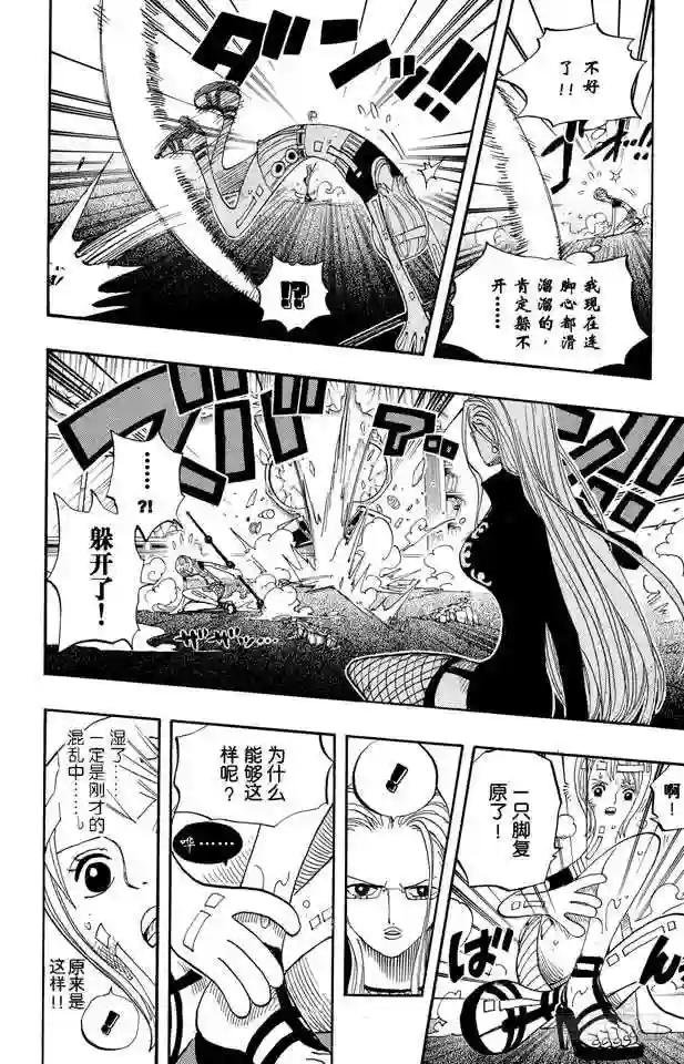 第411话 奈美VS.佳妮法