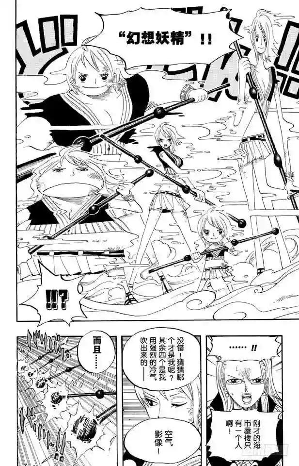 第411话 奈美VS.佳妮法