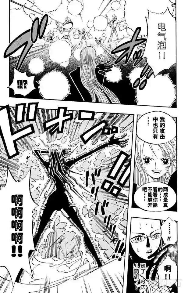 第411话 奈美VS.佳妮法