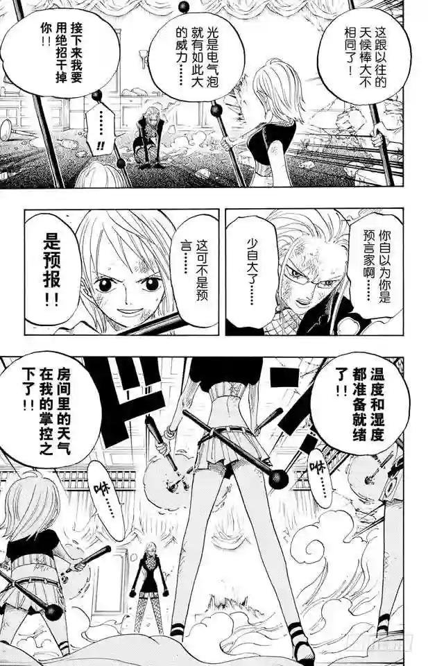 第412话 错失良机