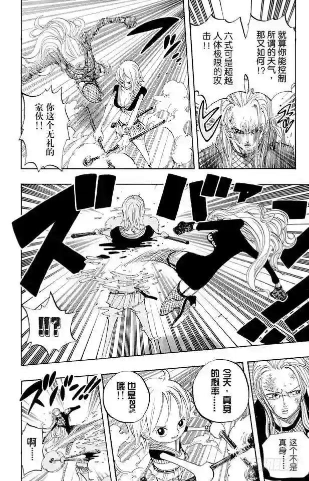第412话 错失良机