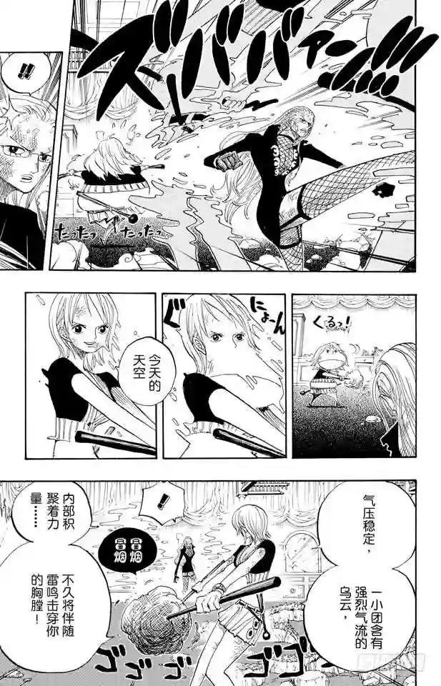 第412话 错失良机