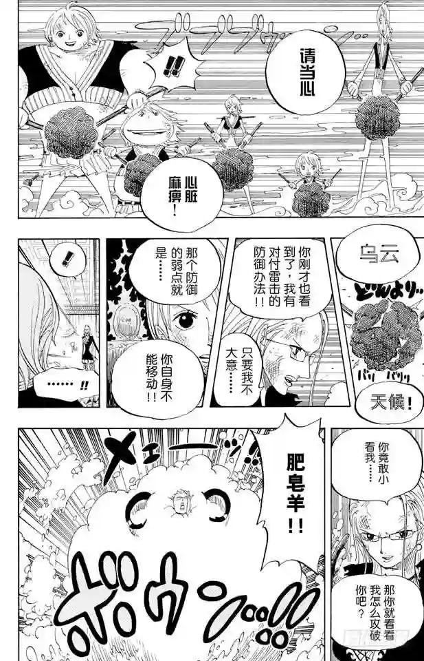 第412话 错失良机