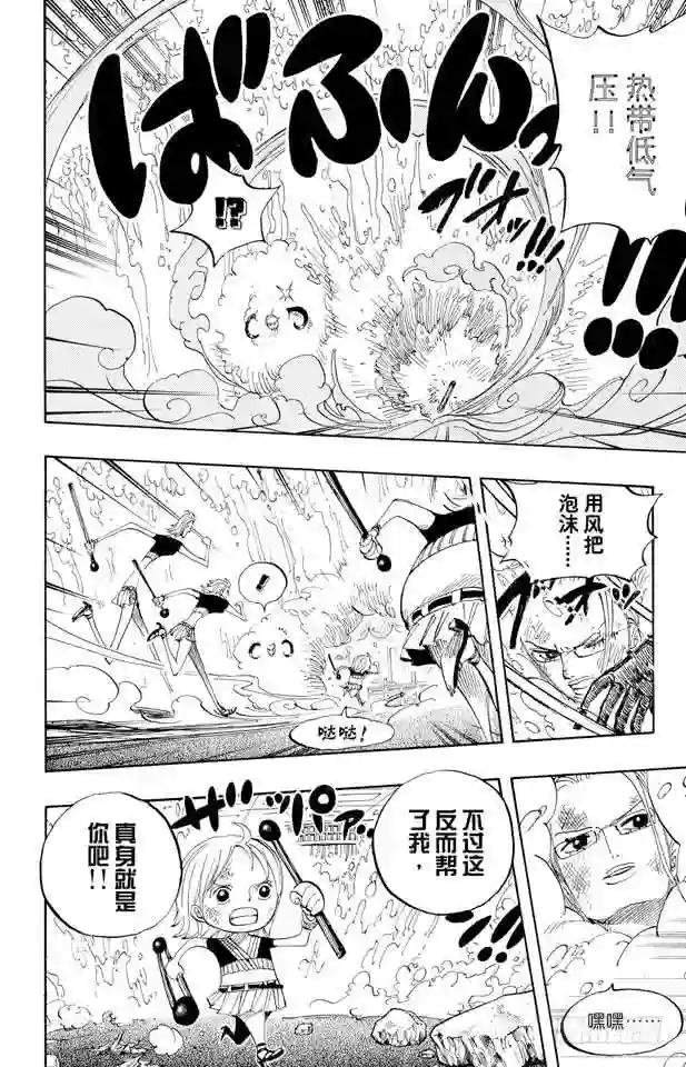 第412话 错失良机