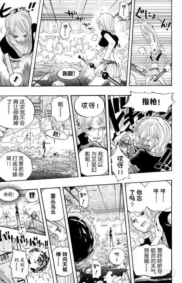 第412话 错失良机