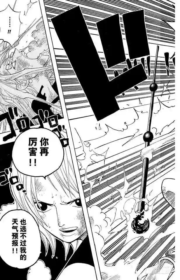 第412话 错失良机