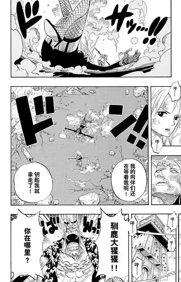 第412话 错失良机