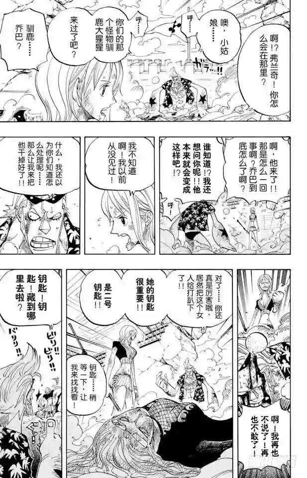 第412话 错失良机