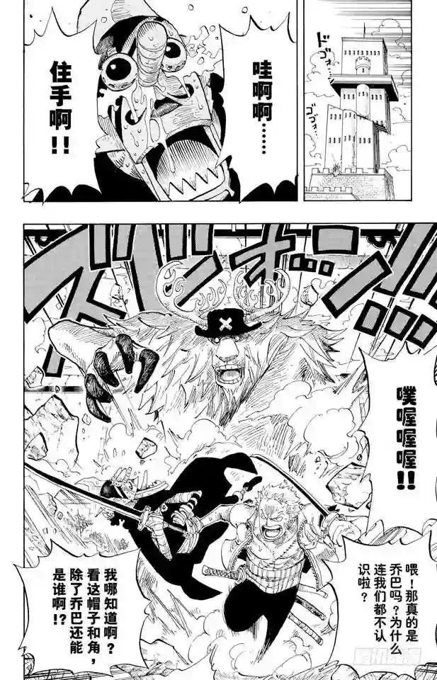 第412话 错失良机
