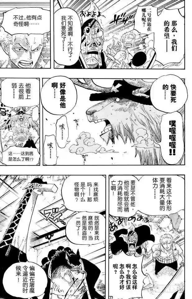第412话 错失良机
