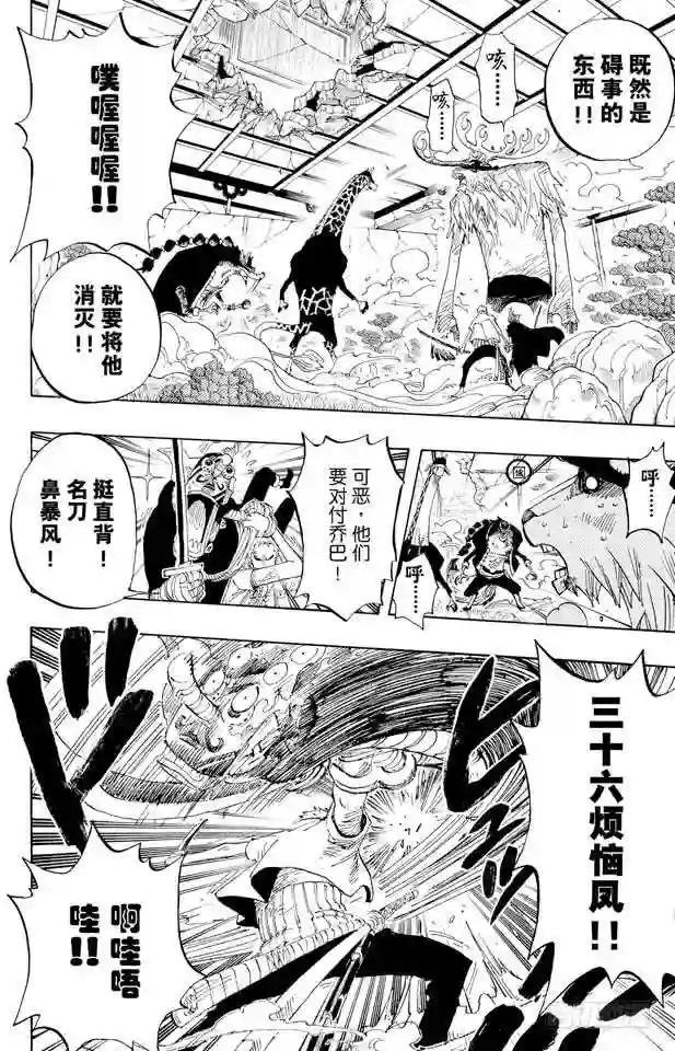 第412话 错失良机
