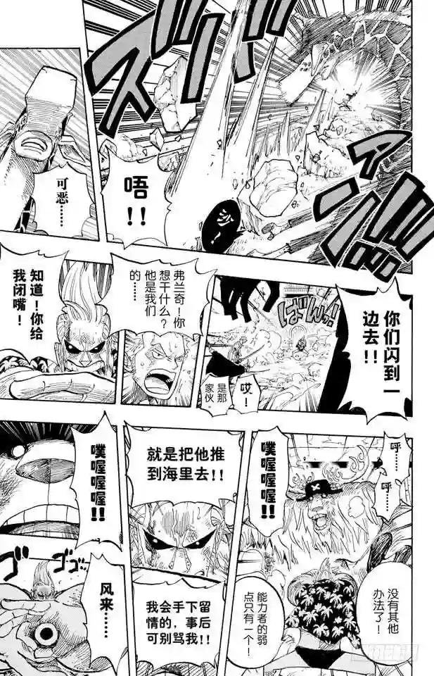 第412话 错失良机