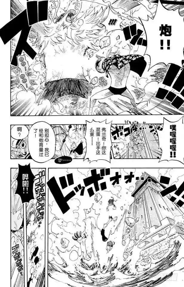 第412话 错失良机