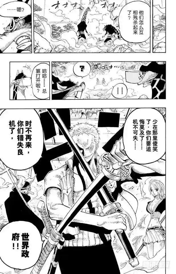 第412话 错失良机