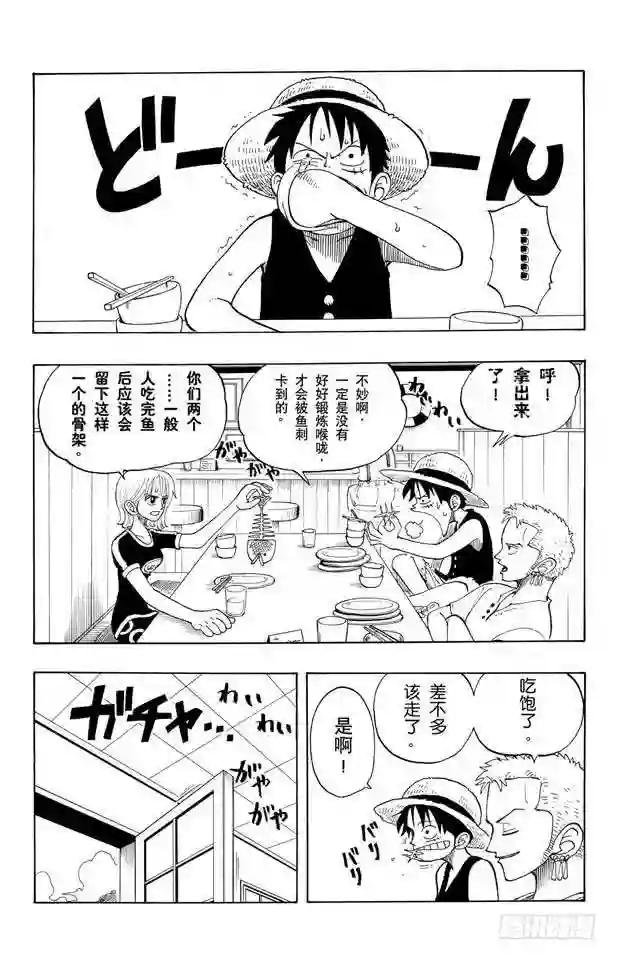 第41话 奔向大海