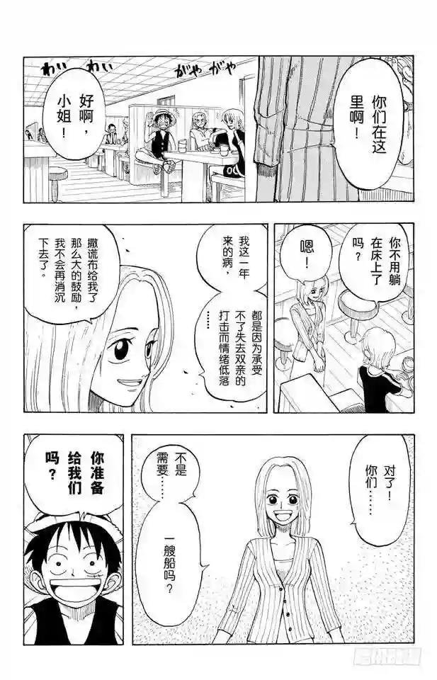 第41话 奔向大海