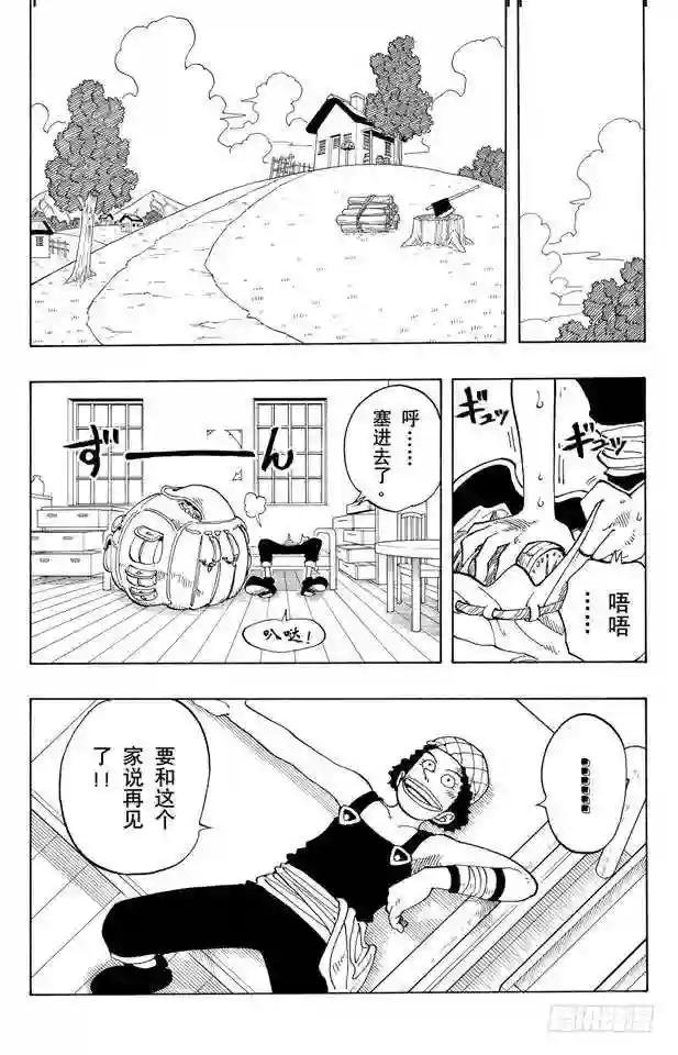 第41话 奔向大海