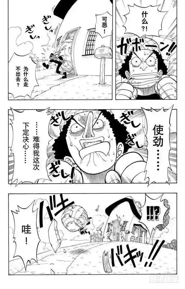 第41话 奔向大海