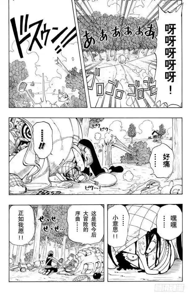 第41话 奔向大海
