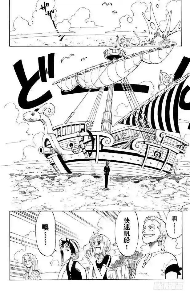 第41话 奔向大海