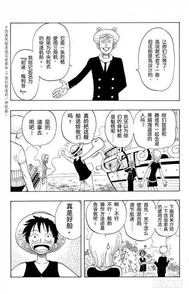 第41话 奔向大海