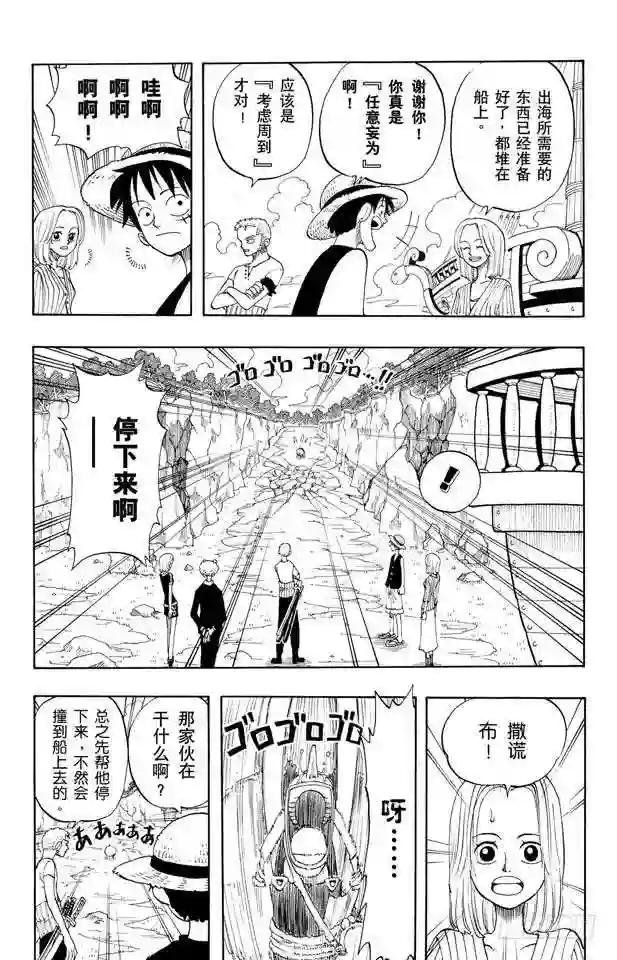 第41话 奔向大海