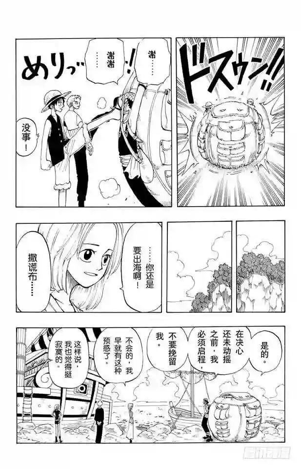 第41话 奔向大海