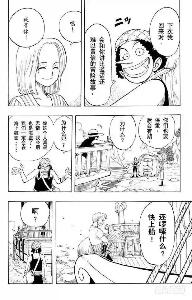 第41话 奔向大海
