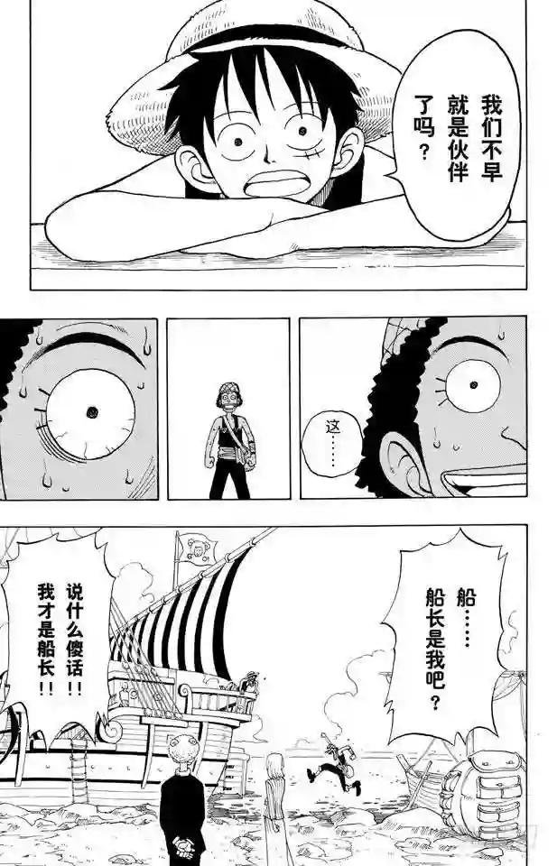 第41话 奔向大海