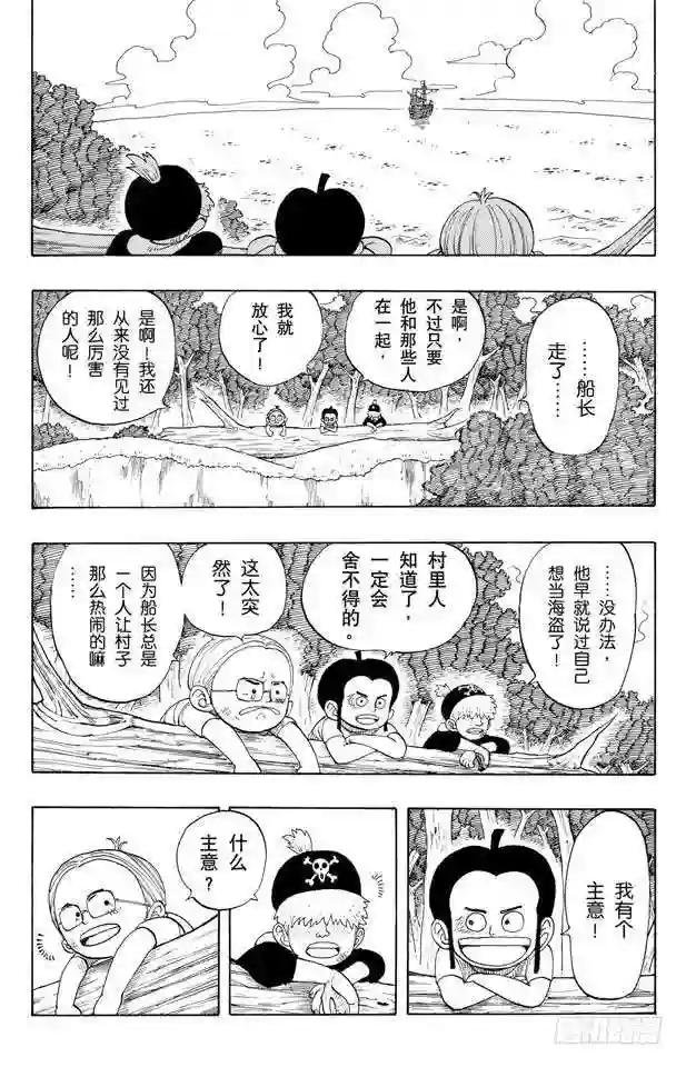 第41话 奔向大海