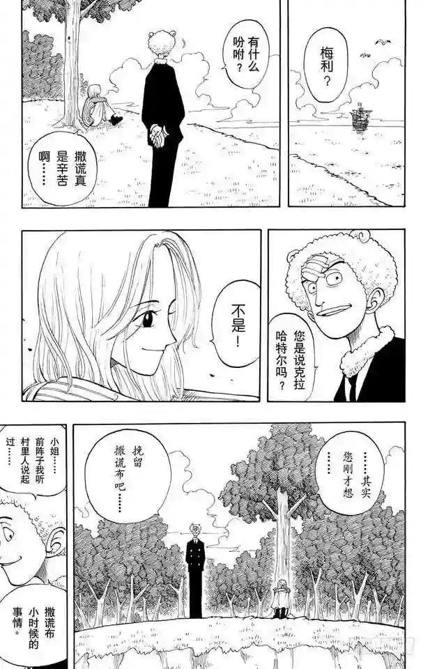 第41话 奔向大海