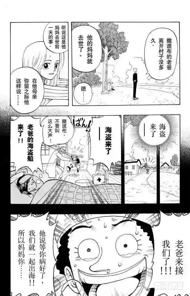 第41话 奔向大海
