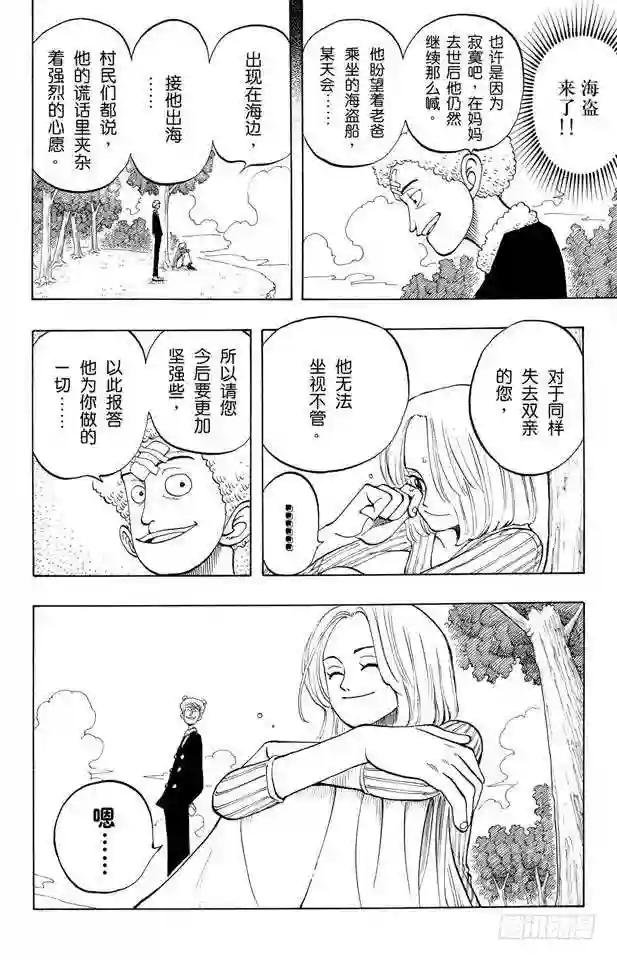 第41话 奔向大海