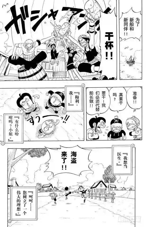 第41话 奔向大海