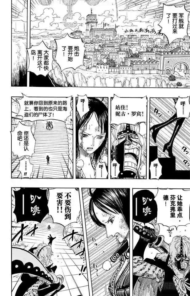 第413话 猎人