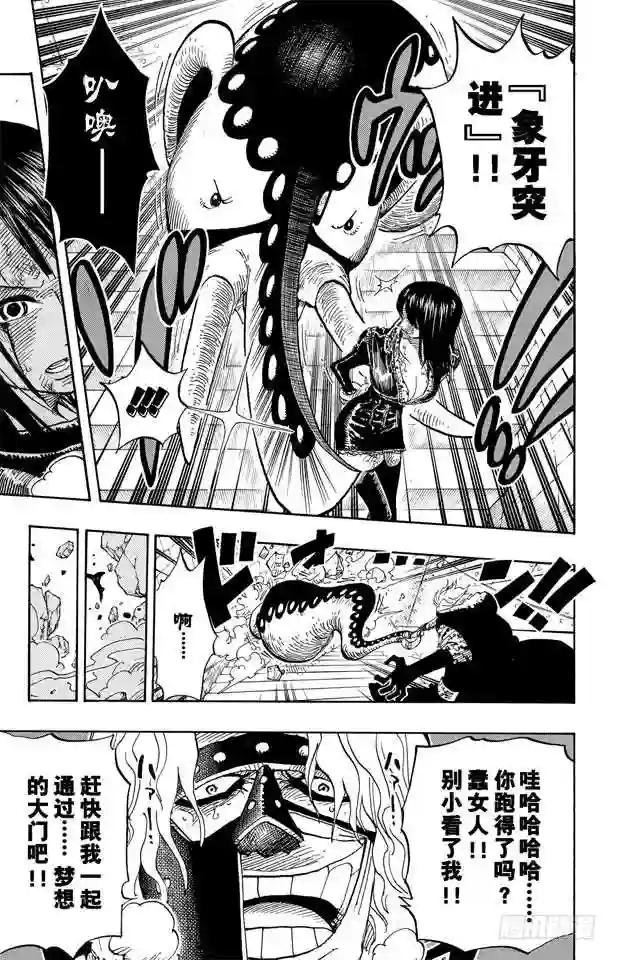 第413话 猎人