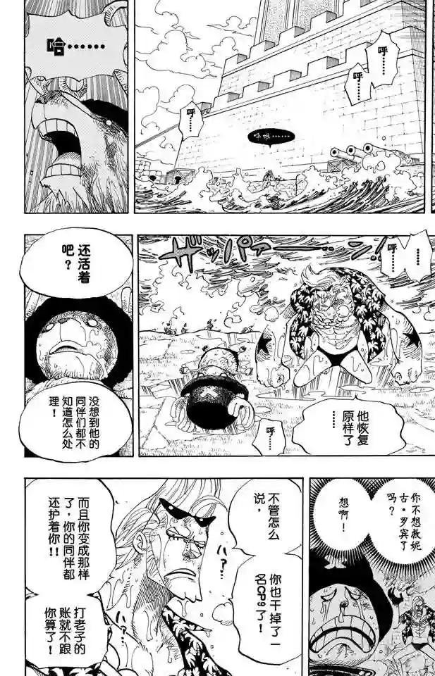 第413话 猎人