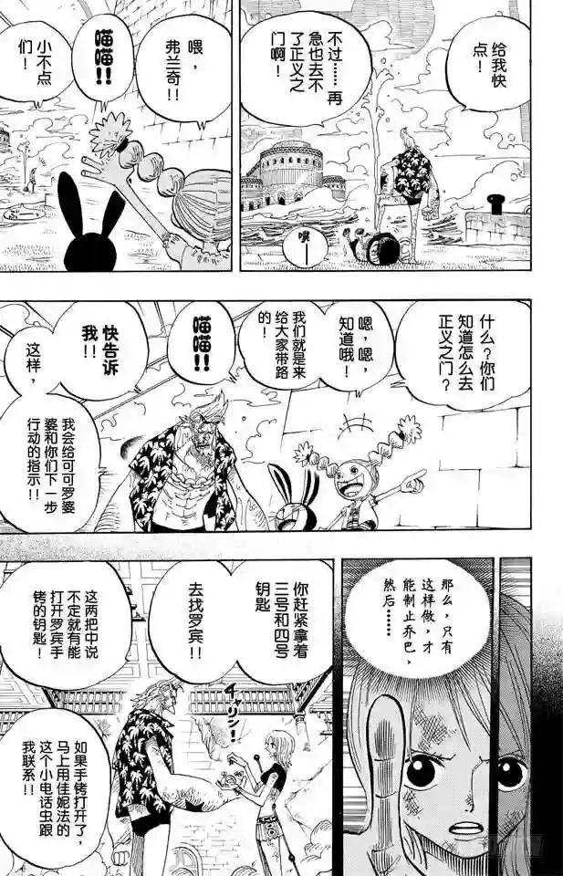 第413话 猎人